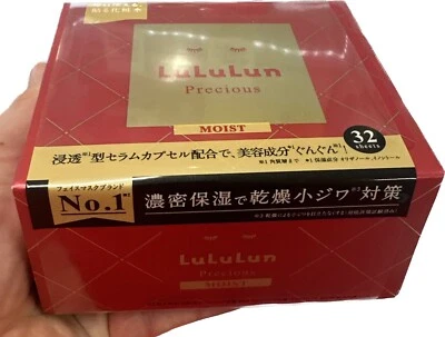 Lululun Face Masks - Brand New - Made in Japan - Image 1 of 2
