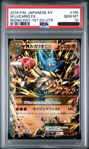 PSA 10 Pokemon 2014 M Lucario EX 105 Japón XY Puño de aparejo 1ª edición UTR - Imagen 1 de 3