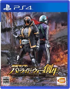 Kamen Rider: Battride War Creation ese Sousei Unopened PS4 PlayStation 4 Sealed - Picture 1 of 8