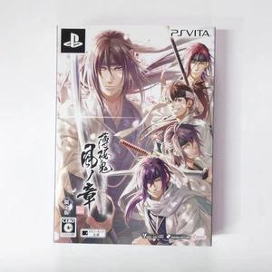 Hakuouki: Kyoto Winds Limited Edition PS Vita NTSC-J CIB Digital Manual - Picture 1 of 18
