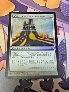 Darksteel Forge Darksteel 110 165 FOIL Japanese MTG - Picture 1 of 2