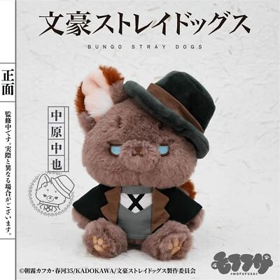Bungo Stray Dogs Nakahara Chuuya Anime Plush Doll Toy Stuffed Pillow Cushion20cm