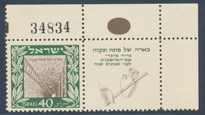 ISRAEL 1949 PETAH Tikva Well, VF MNH/** Corner Stamp w. Fulltab Right Side,Sc 27 - Picture 1 of 2