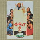 Porky's II: The Next Day Japan Movie Program 1983 Dan Monahan Bob Clark