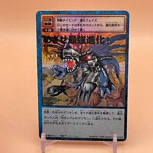 ¡Apunta a la evolución más fuerte! Juego de cartas Digimon TCG Carddass Digital Monster - Imagen 1 de 6