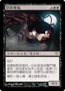 4x Fiend of the Shadows MTG DKA #062 Magic Taiwan Traditional-C NM/Unplay R card - Picture 1 of 1