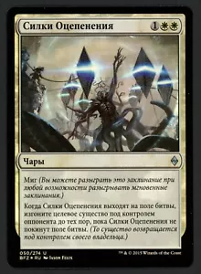 ***1x FOIL Russian Stasis Snare*** MTG Battle for Zendikar -Kid Icarus- - Picture 1 of 2