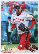 YUKIKO UENO (SOFTBALL) - BBM sports Trading Card "Heisei era"