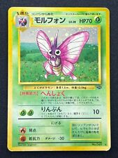 [LP] Venemoth Pokemon Card Japonés No. 049 Jungle Set Old Back Holo U57