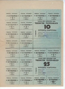 Usbekistan Rubel Kontrollkupons - Bild 1 von 3