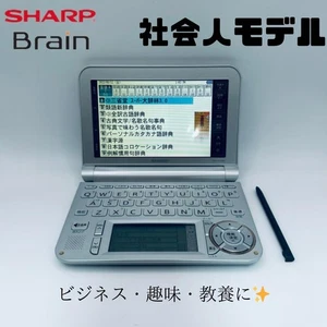 Sharp Brain Pw-A7400 Electronic Dictionary Used Rare Model - Picture 1 of 18