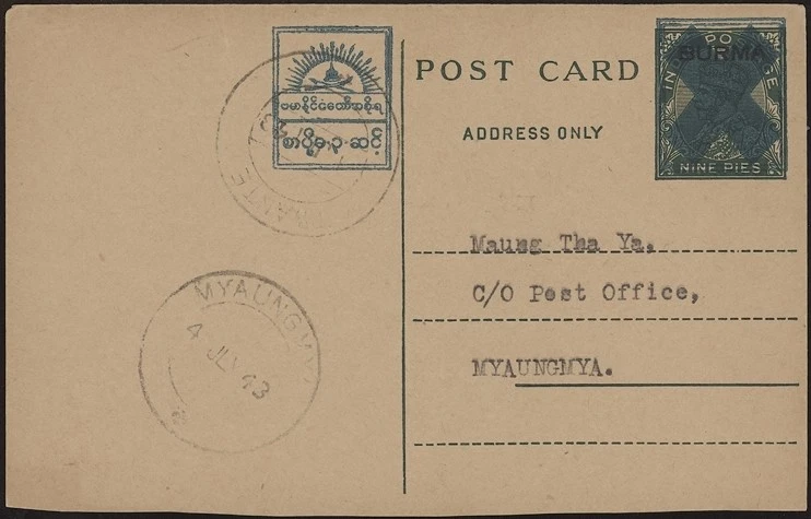 БИРМА, 1943. Открытка японский военный H&G I 21, Twante - Myaungmya - Изображение 1 из 1