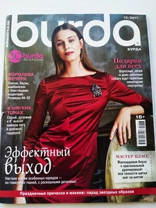 Burda 12/2017 Magazin russische Sprache - Bild 1 von 6