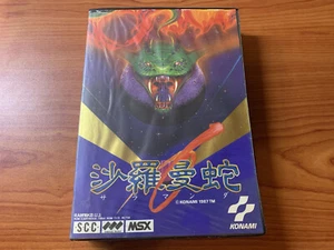 ¡SALAMANDER MSX JAPONÉS! - Imagen 1 de 17