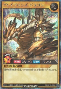 Yugioh Rush Duel RD/KP17-JP002 Gravebronze Dragon Secret - Picture 1 of 2