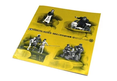 Tamiya RC Model Remodel Figure No. 12 (Japanese) 64006 - Image 1 of 2