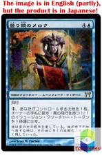 Magic: The Gathering MTG Jpver Meloku the Clouded Mirror CHK Rare