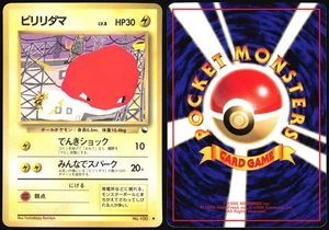 VOLTORB NO. 100 VENDING SERIES 2 POKEMON JAPANESE GLOSSY COMMON 1998 LP - Picture 1 of 4