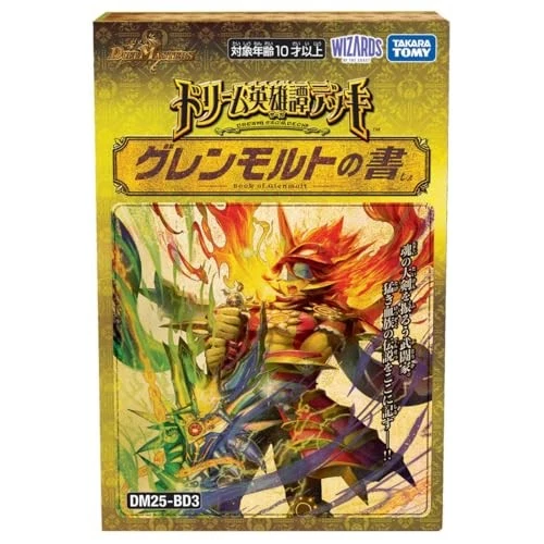 Duel Masters Dream Saga Deck Book of Glenmolt DM25-BD3 Sealed Box Japanese 2025 - Image 1 of 1