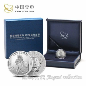 2020 China 600th Anniversary of The Forbidden City Commemorative Silver Coin - Picture 1 of 6