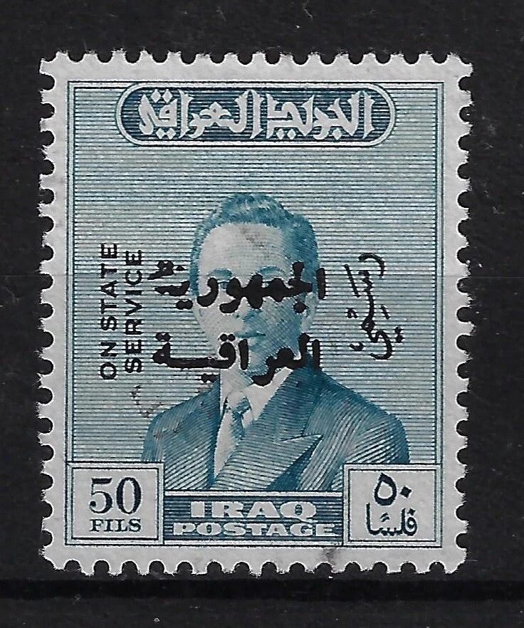 S117, Irak 1958, King Faisal II Error Sobreimpresión Rota "T" en Árabe, SG#O495VFU Foto 1 de 1