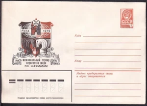 Russia Postal Stationary S0204 1979 Intl. World Chess Championship Tournament - Picture 1 of 2