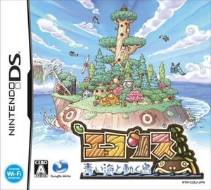 Ecolis: Aoi Umi to Ugoku Shima [JAPAN IMPORT US SELLER] - Picture 1 of 1