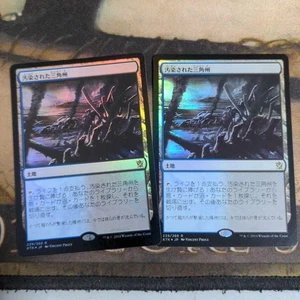 MTG Polluted Delta Foil Magic Card Play Set Collector - Picture 1 of 6