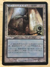 Cabal Coffers Japanese Torment mtg SP
