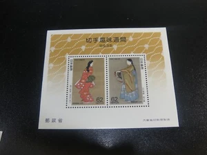 JAPAN 1991 Sc#2083a Philately Week Beautiful Lady s/s MNH XF - Picture 1 of 1