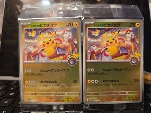 2x Pokemon Tohoku's Pikachu (SV-P 260) 2025 Sealed Promo Bundle - Bild 1 von 2