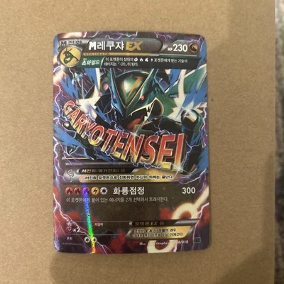 M Rayquaza EX 006/018 Xyd: M Rayquaza-Ex Mega Battle Deck голографическая (японская) - Изображение 1 из 2