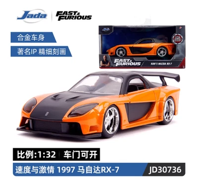 Jada x Fast & Furious 1/32 Diecast Car Model - Choose You Like - Image 1 of 4