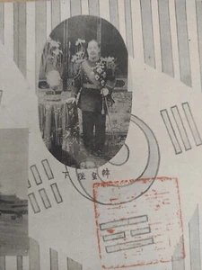 Korea Kaiser 純宗 Sunjong Zeitung Auserwähltes Nippo Postkarte Annexion Koreas - Bild 1 von 3