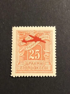 Greece 1938-41 From AIRPOST-AIRPLANES Ovpt, 25 Dr. Vlastos A42  MNH #625 - Picture 1 of 2