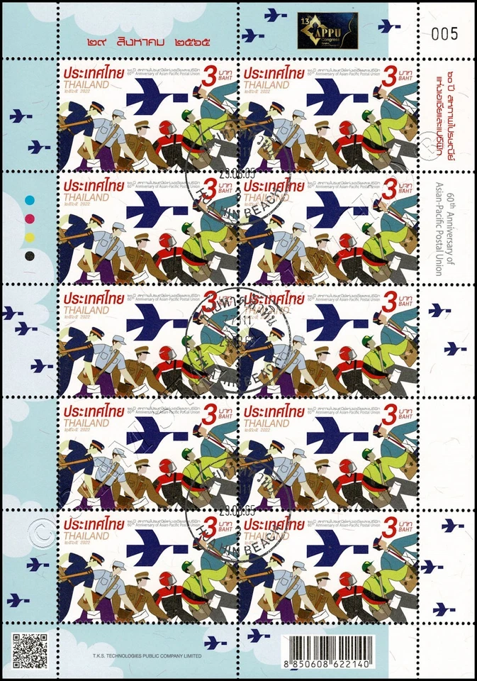 60th Anniversary of Asian-Pacific Postal Union (APPU) -KB(I) RDG CANCELLED G(I)- - Image 1 of 1