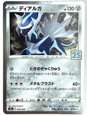 Pokemon Card Dialga 008/028 s8a Pokemon 25th ANNIVERSARY MINT Japan - Image 1 of 3