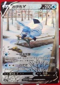 Pokemon TCG S-Chinese Glaceon V 141/132 CS4bC SR Holo Alt Art NM Sword&Shield - Picture 1 of 2