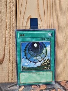 Yugioh Card "Dimensionhole" PSV-K069 Korean Ver Rare - Picture 1 of 2