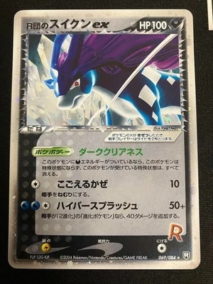 Pokemon Card Swirl Rocket's Suicune ex 1st Edition Holo 069/084 Japanese 2004 - Image 1 of 4