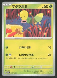 Pokémon Japanese Bellsprout NON-HOLO Common Pokemon 151 SV2a 069/165 NEAR MINT - Picture 1 of 2
