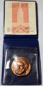 1980 Moscow Olympic Commemorative Bronze Medal In Medal Bag, Φ 32 ㎜ Vintage Stoc - Picture 1 of 9