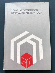 1986 Union der Architekten Aserbaidschans SSR Architektur Russisches Buch Selten 3 000 - Bild 1 von 12