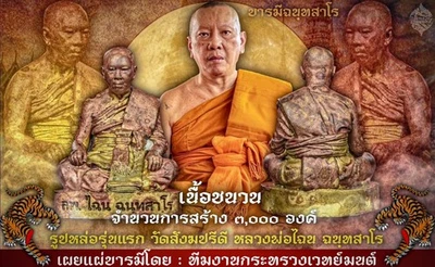 LP Cha Nai Primera Edición Antiguo Amuleto de Fundición Buda Sagrado Dije Protección Foto 1 de 4