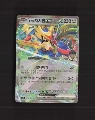 Hop's Zacian ex 069/100 Korean Battle Partners Ultra Rare Holo Pokemon Card LP - Image 1 of 4