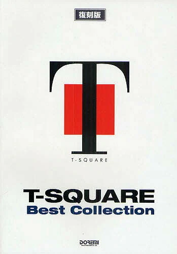 T-SQUARE Best Collection Band Score Sheet Music Reissue Version - Image 1 of 4