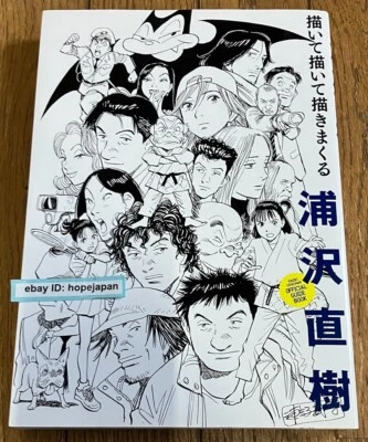 Naoki Urasawa Illustration Interview Book - Image 1 of 4