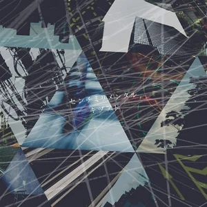 Kizuato Centimillimental given CD Normal Edition From Japan New F/S - Imagen 1 de 2