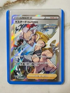 Rapid Strike Style Mustard SR S5R 080/070 Japanese Pokemon Card - Picture 1 of 6