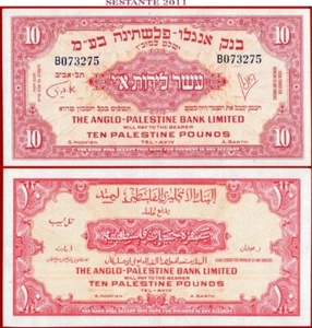 ISRAEL 10 LIBRAS PALESTINAS 1948/51 P 17 XF++/AUNC envío gratuito desde 100 $ - Imagen 1 de 7